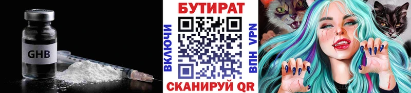 где найти   Полесск  Бутират GHB 